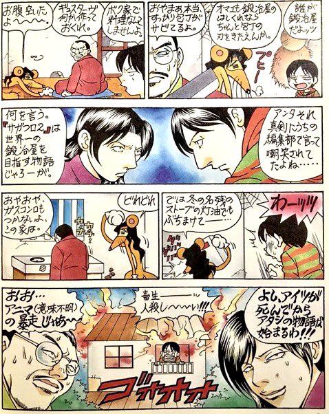 柴田亜美&staff tweet media