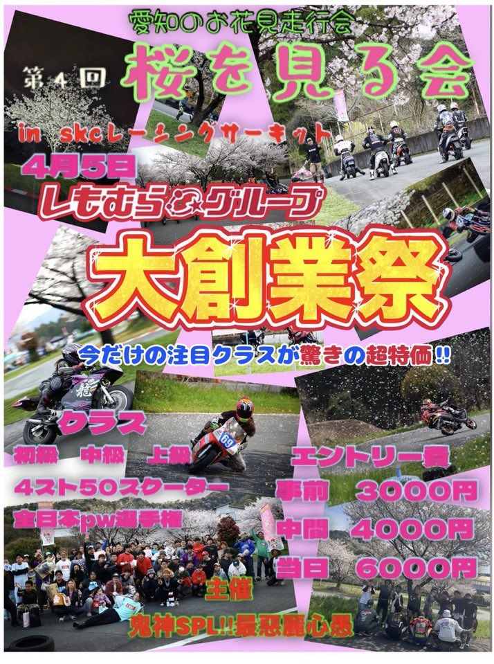 ガレージ８期生かっちゃん　名人会NEO RACING tweet media