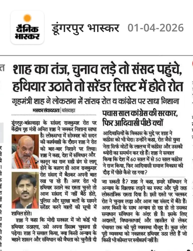 आदिवासी समाज की आवाज दबाने की कोशिश बंद करो।
Rajkumar Roat का अपमान नहीं सहेंगे।
<a href="/AmitShah/">Amit Shah</a> <a href="/roat_mla/">Rajkumar Roat</a>
#अमित_शाह_माफी_मांगे