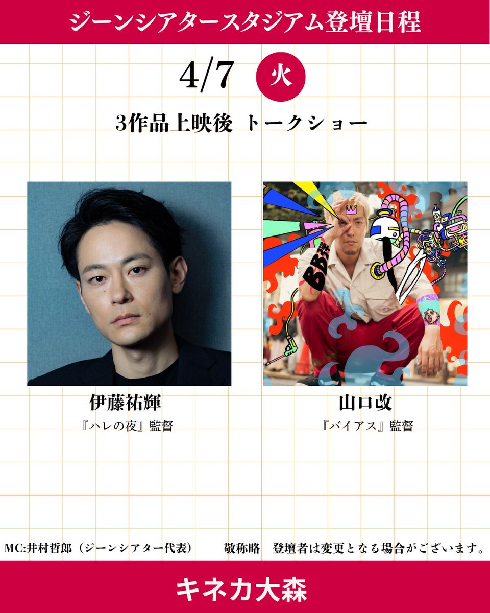 GeneTheater【公式】|次にくる監督・俳優を発見!日本発の短編映画 tweet media