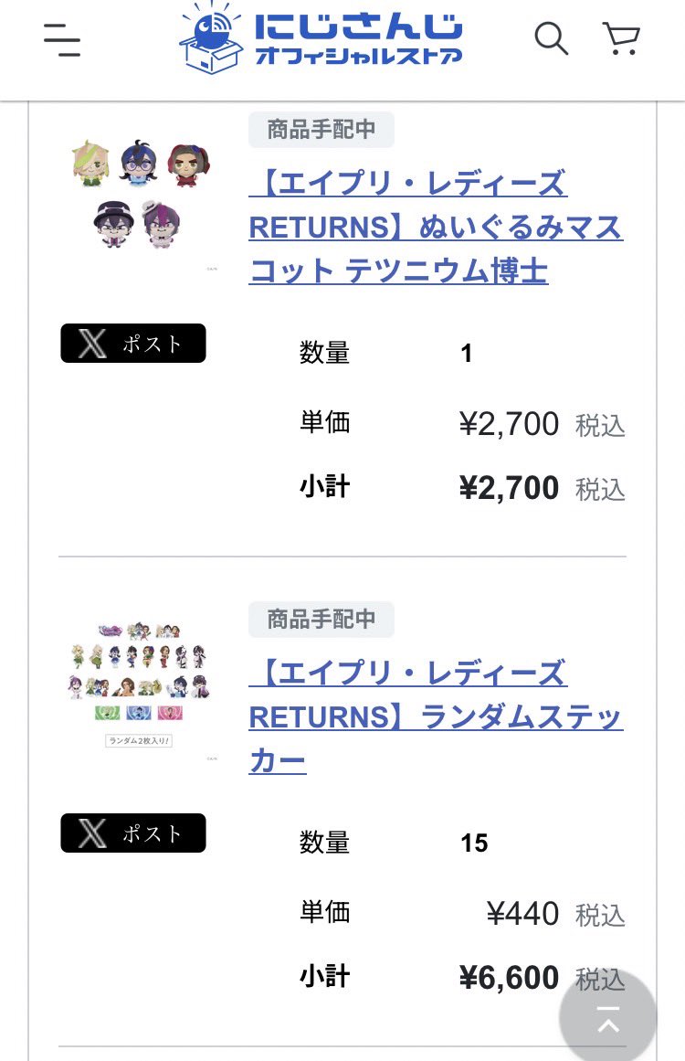 yunoha00's tweet photo. 交換・譲渡

にじさんじ　エイプリルフール　エイプリレディーズ　ランダムステッカー

求)💜
譲)💜以外

OSにて15セット購入済みです。
長期のお取引になってしまいますが、ご縁がありましたら宜しくお願い致します。 https://t.co/2DfuoHA1QW