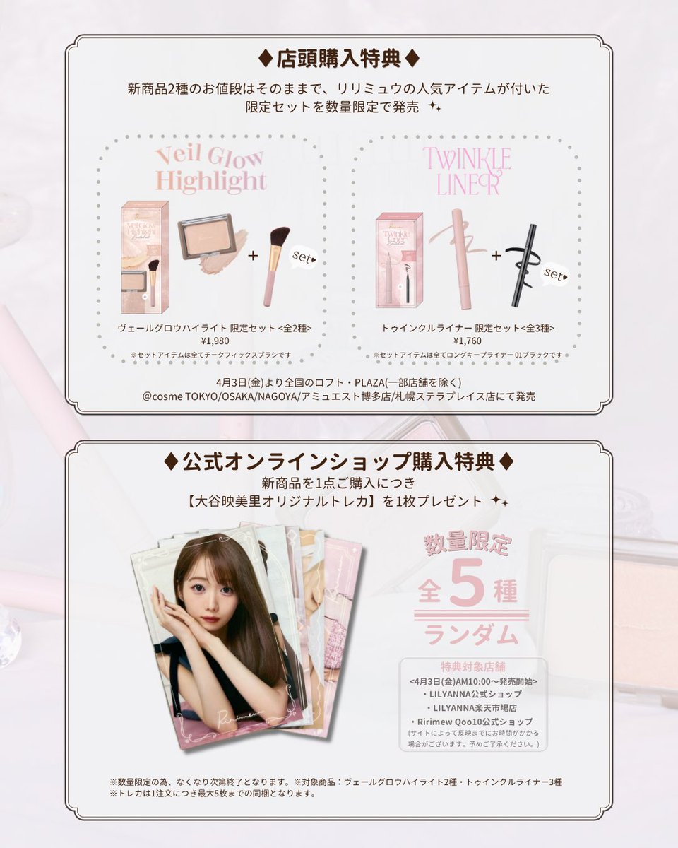 ririmew_official tweet media