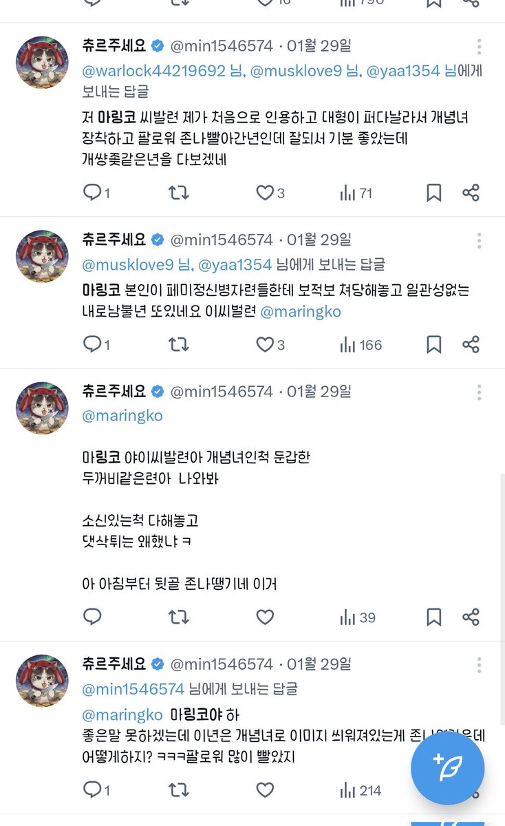 마링코🌸🐇 tweet media