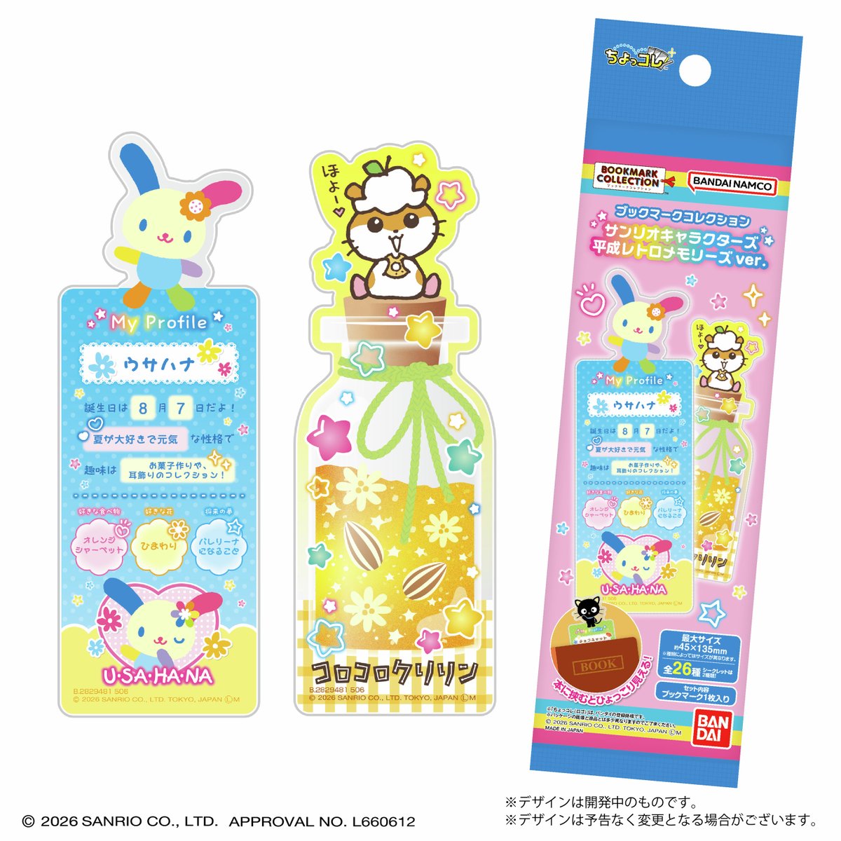 バンダイ　オシゴト通信【公式】 tweet media