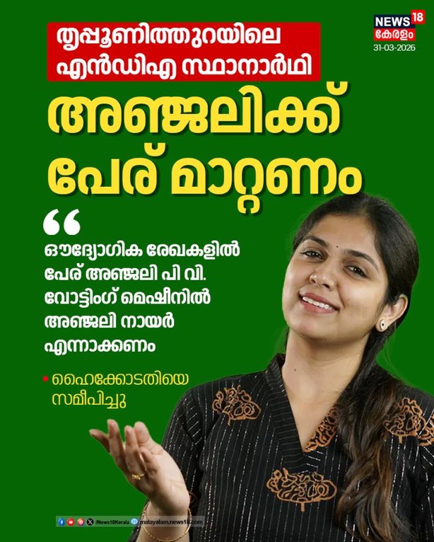 ജാതി വാൽ അത് നിർബന്ധം ആ …..।