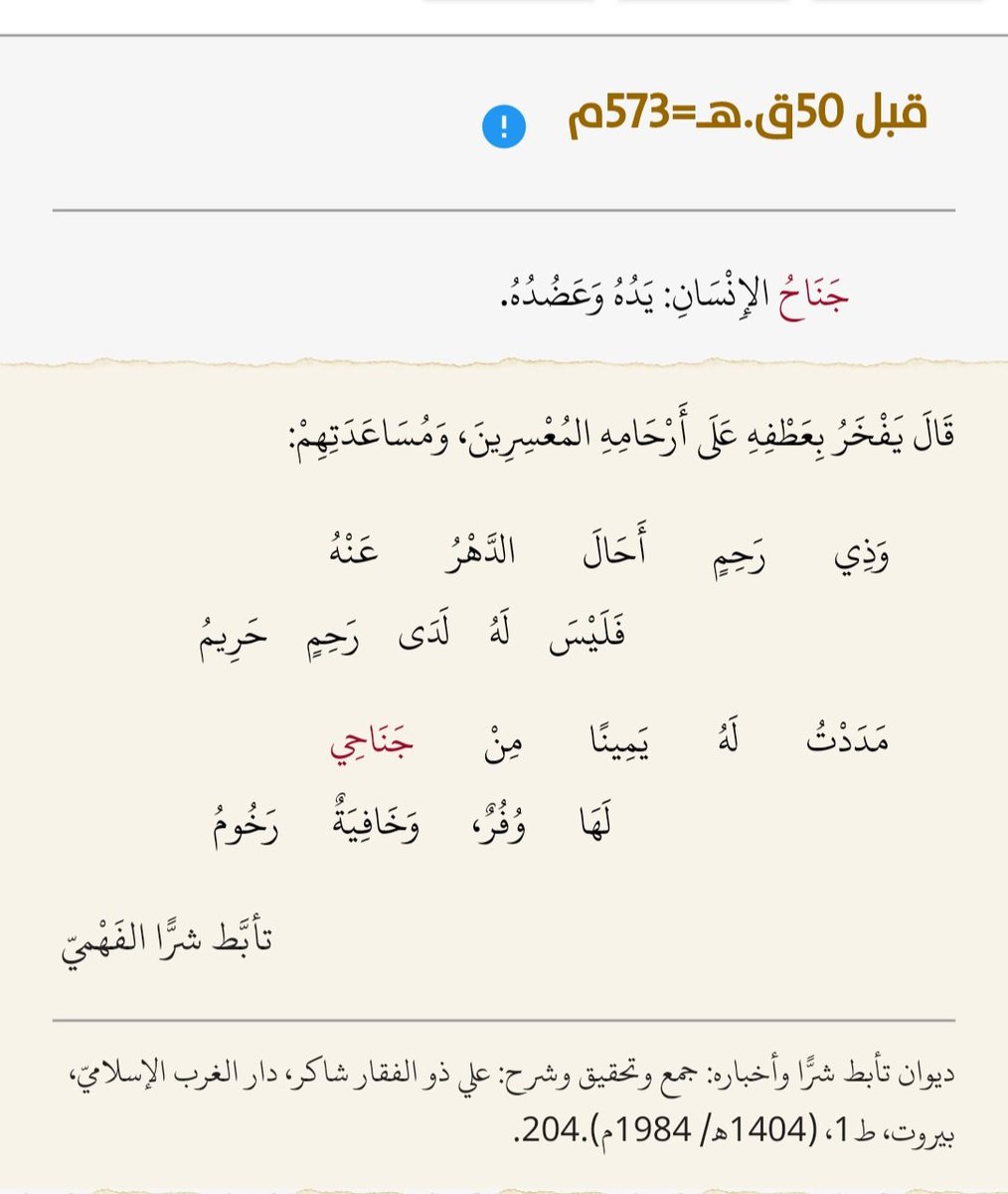 السَلف المتخيَّل tweet media