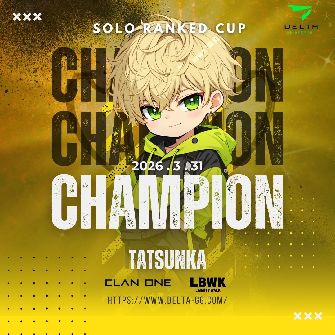 DELTAGG058's tweet image. 『 SOLO RANK CUP #FORTNITE 』

🥇たつんか選手【@Tatsunka】

競技デビューから約2週間でアジア1位を獲得🏆
日々PR大会出場資格獲得に向けて頑張っています🔥

たつんか選手への応援リプよろしくお願い致します💬

引き続きDELTA ESPORTSをよろしくお願い致します。

#DELTA #DELTAWIN