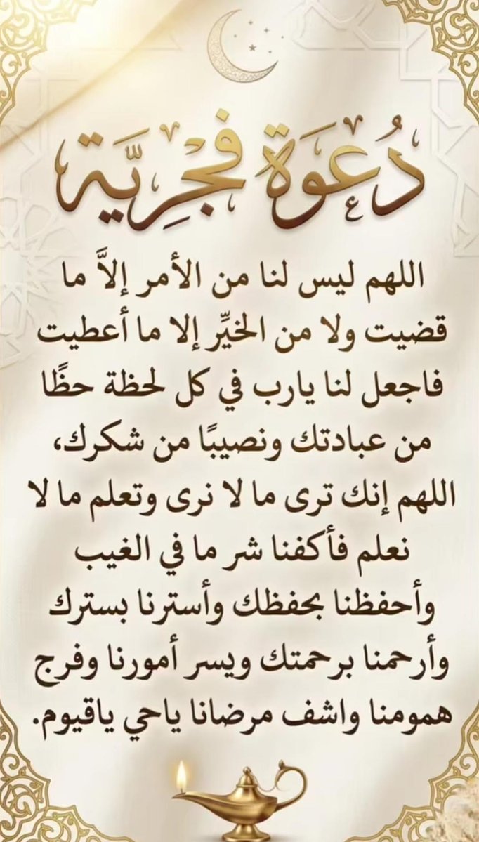 أم عبد الرحمن🌹 tweet media