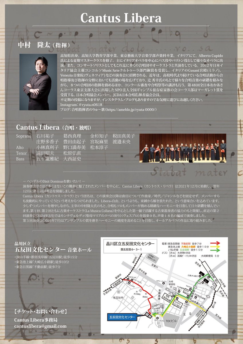 日本イタリア古楽協会 tweet media