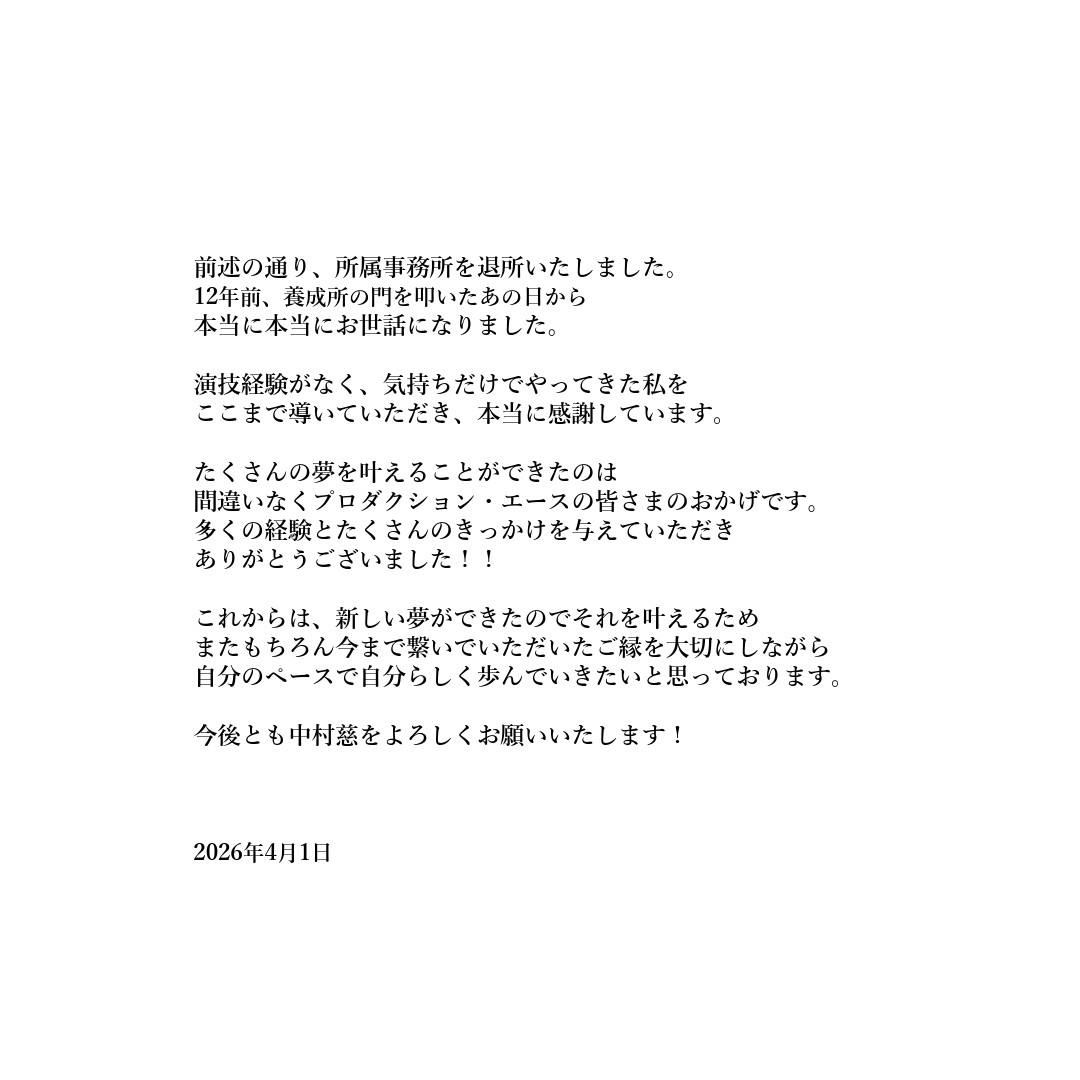 中村 慈(なかむら めぐみ) tweet media