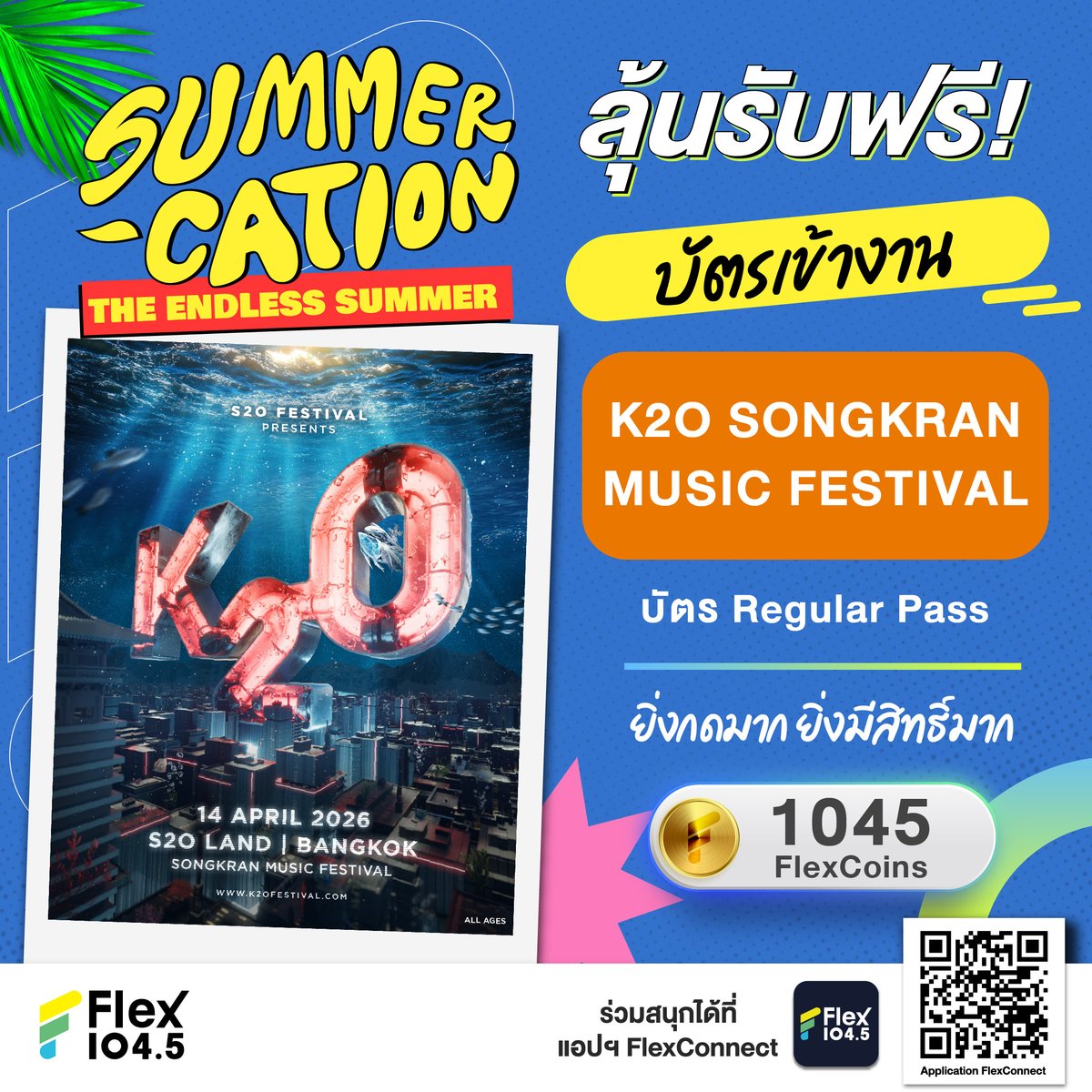 Flex 104.5 tweet media