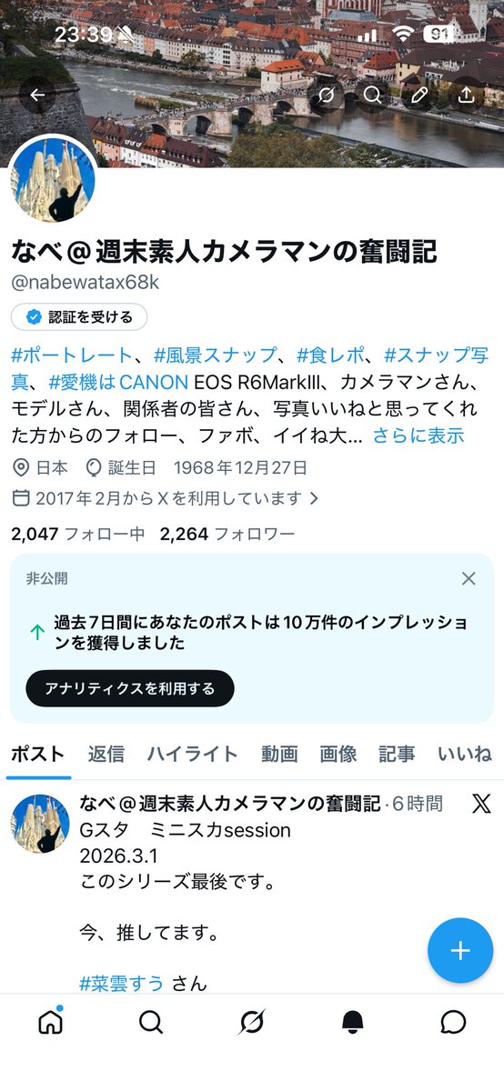 nabewatax68k's tweet image. 先週5日間、#菜雲すう ちゃん連投したらインプレッション発の🔟万超え。
ありがとうございました😭

と言うことで、週末個撮の速報です。

2026.03.29

#菜雲すう さん
@nagumosuu 

#Studio mu-mu