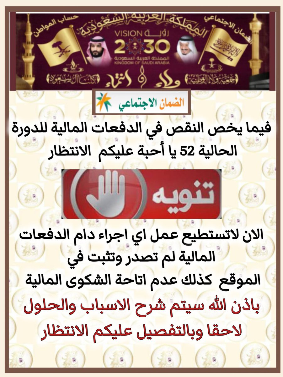 الضمان الاجتماعي (خالد) tweet media