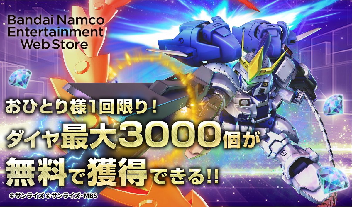 【ジージェネ】SDガンダム ジージェネレーション エターナル【公式】 tweet media