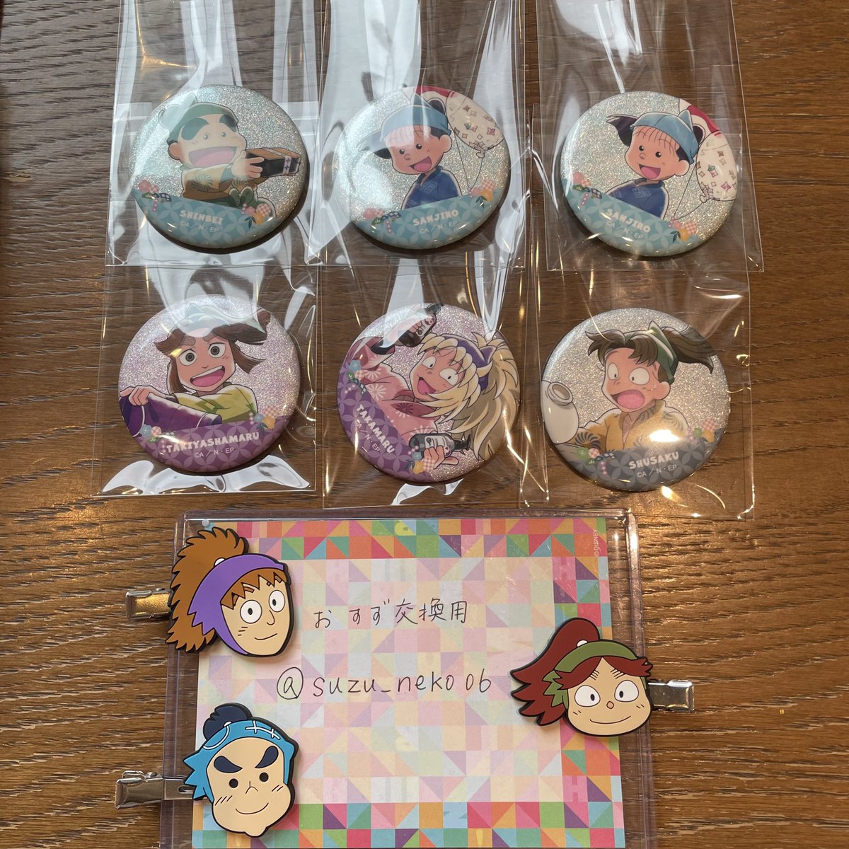 おすず交換用(固定必読) tweet media