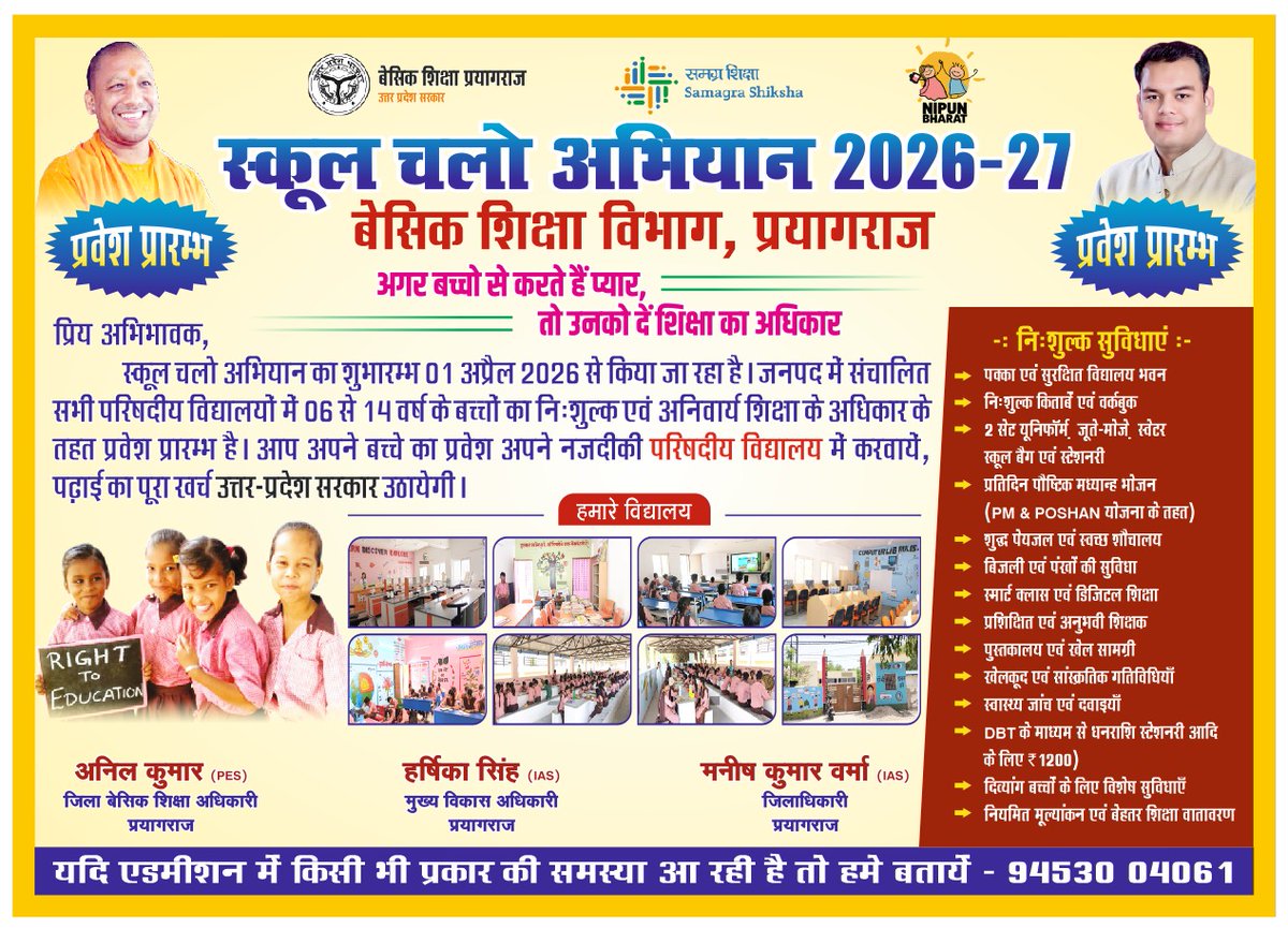 BSA PRAYAGRAJ tweet media