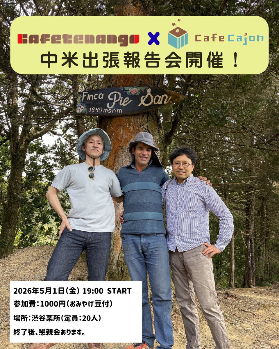 CafeCajon's tweet photo. 今年の出張の報告会をやります！
写真で振り返りながら、現地で得たたくさんの情報を伝えきれないくらいお話します。絶対に時間足りませんけど。
お申込みはこちらのフォームからどうぞ。QRも置いておきます。

https://t.co/4moR4PpxPe

終わった後は希望者で懇親会もやりますよ。 https://t.co/fT6lRMkWPN
