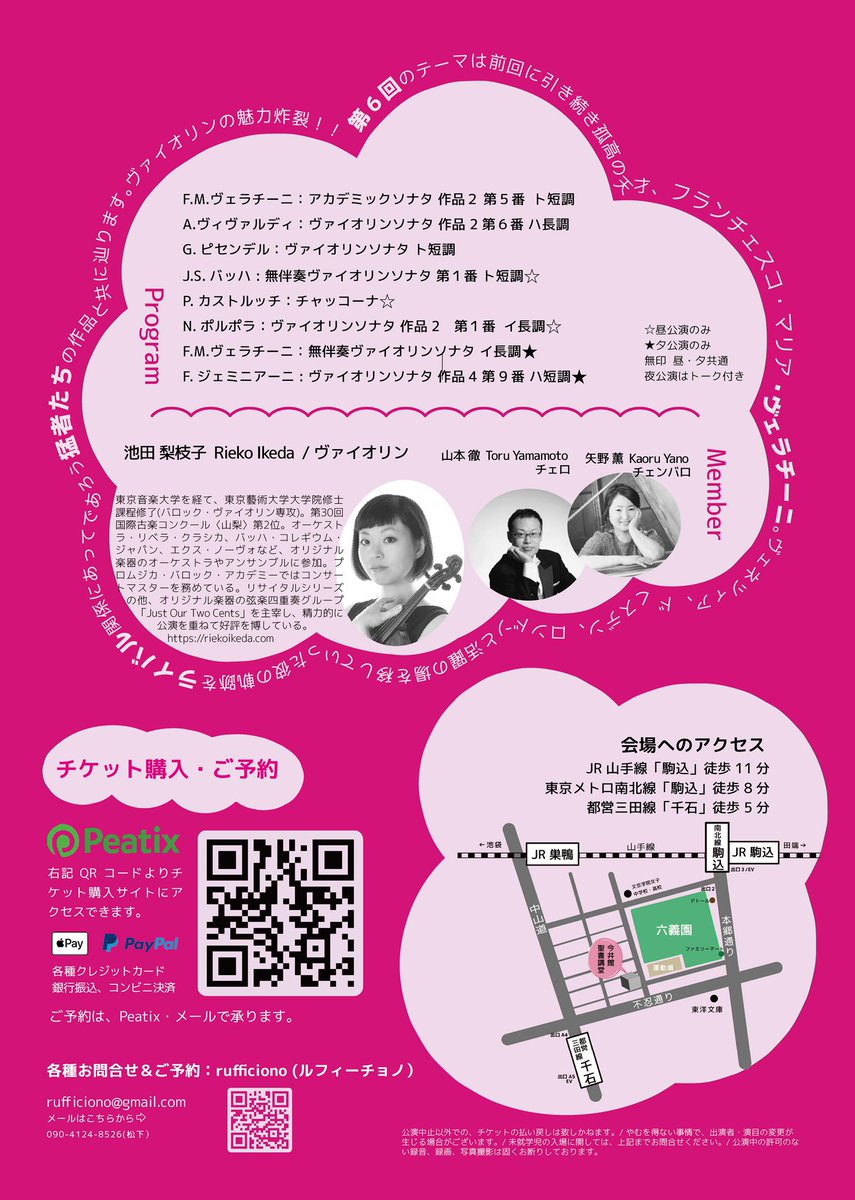 日本イタリア古楽協会 tweet media