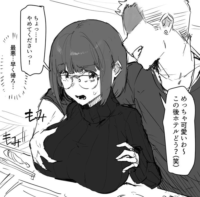 お持ち帰り 
