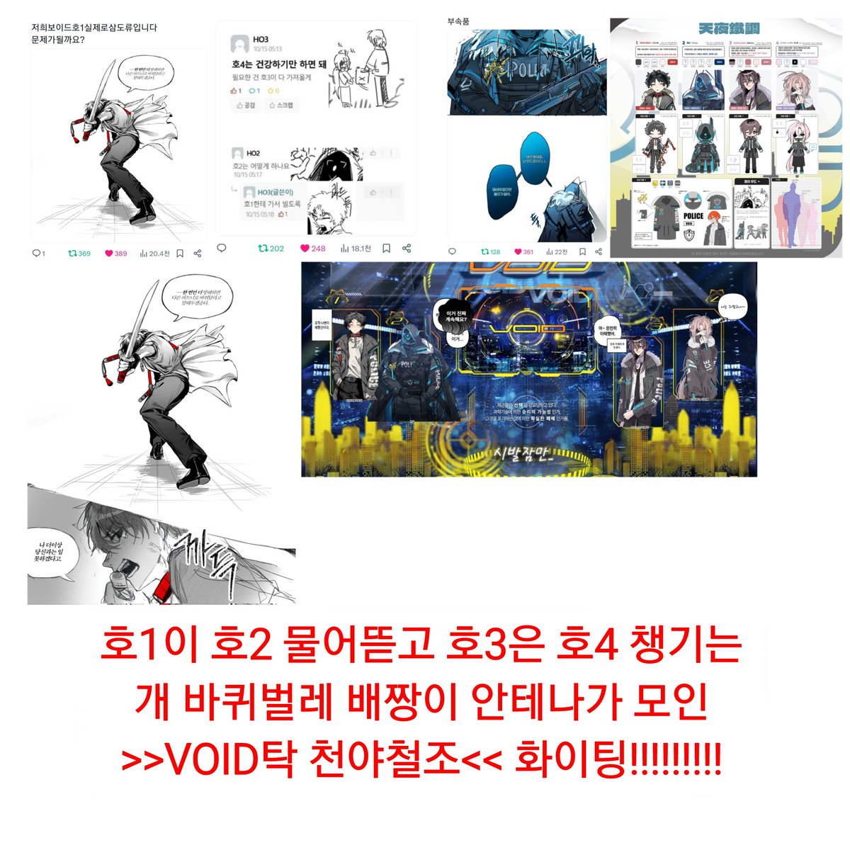 우리앞날에남은거:아직까진파멸뿐인듯