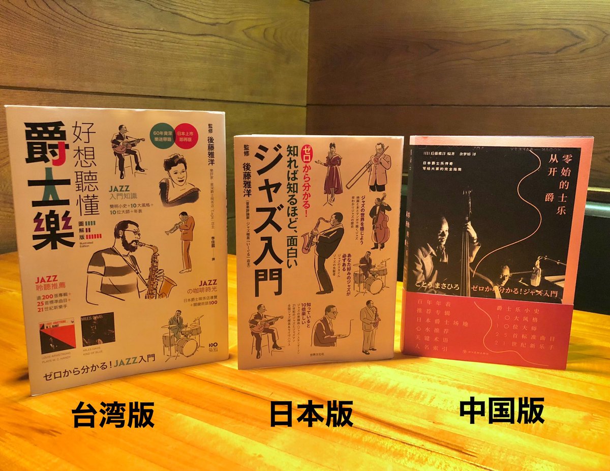 ジャズ喫茶いーぐる@スタッフ運営 tweet media