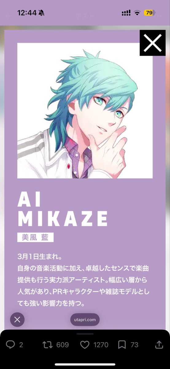 蒼@藍ちゃん推し tweet media