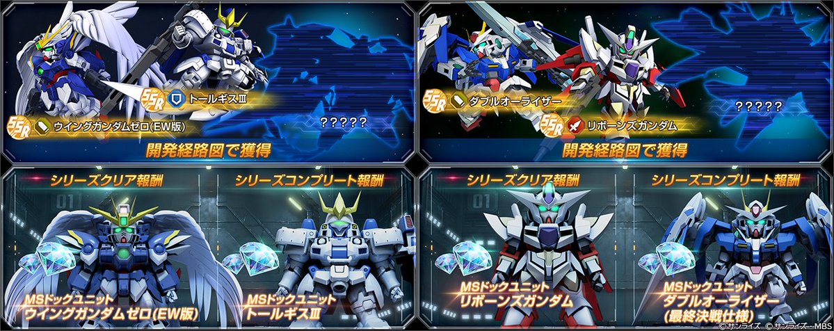 【ジージェネ】SDガンダム ジージェネレーション エターナル【公式】 tweet media