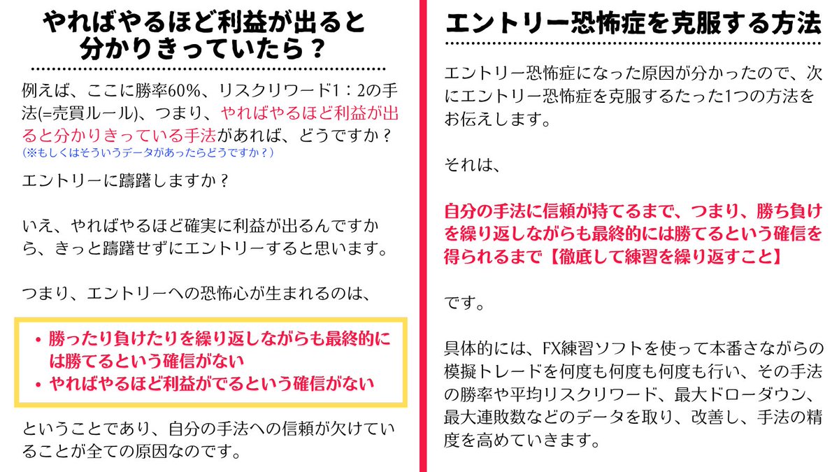 million_trader8's tweet photo. 【5連続損切り→どうする？】

5回連続で損切りに遭ってしまったりすると

▪️本当にこのトレード方法でいいのか？
▪️何か自分のやり方が間違っているのか？

など、不安になると思う。

が、こう思うのは「勝ち負けを繰り返しながらも最終的には勝てるという確信がないから」であり、単なる練習不足😩 https://t.co/r2h2dTh1gp