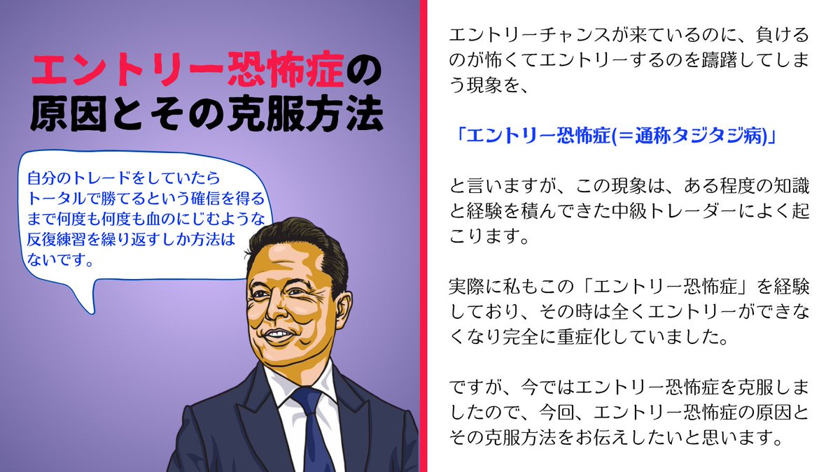 million_trader8's tweet photo. 【5連続損切り→どうする？】

5回連続で損切りに遭ってしまったりすると

▪️本当にこのトレード方法でいいのか？
▪️何か自分のやり方が間違っているのか？

など、不安になると思う。

が、こう思うのは「勝ち負けを繰り返しながらも最終的には勝てるという確信がないから」であり、単なる練習不足😩 https://t.co/r2h2dTh1gp