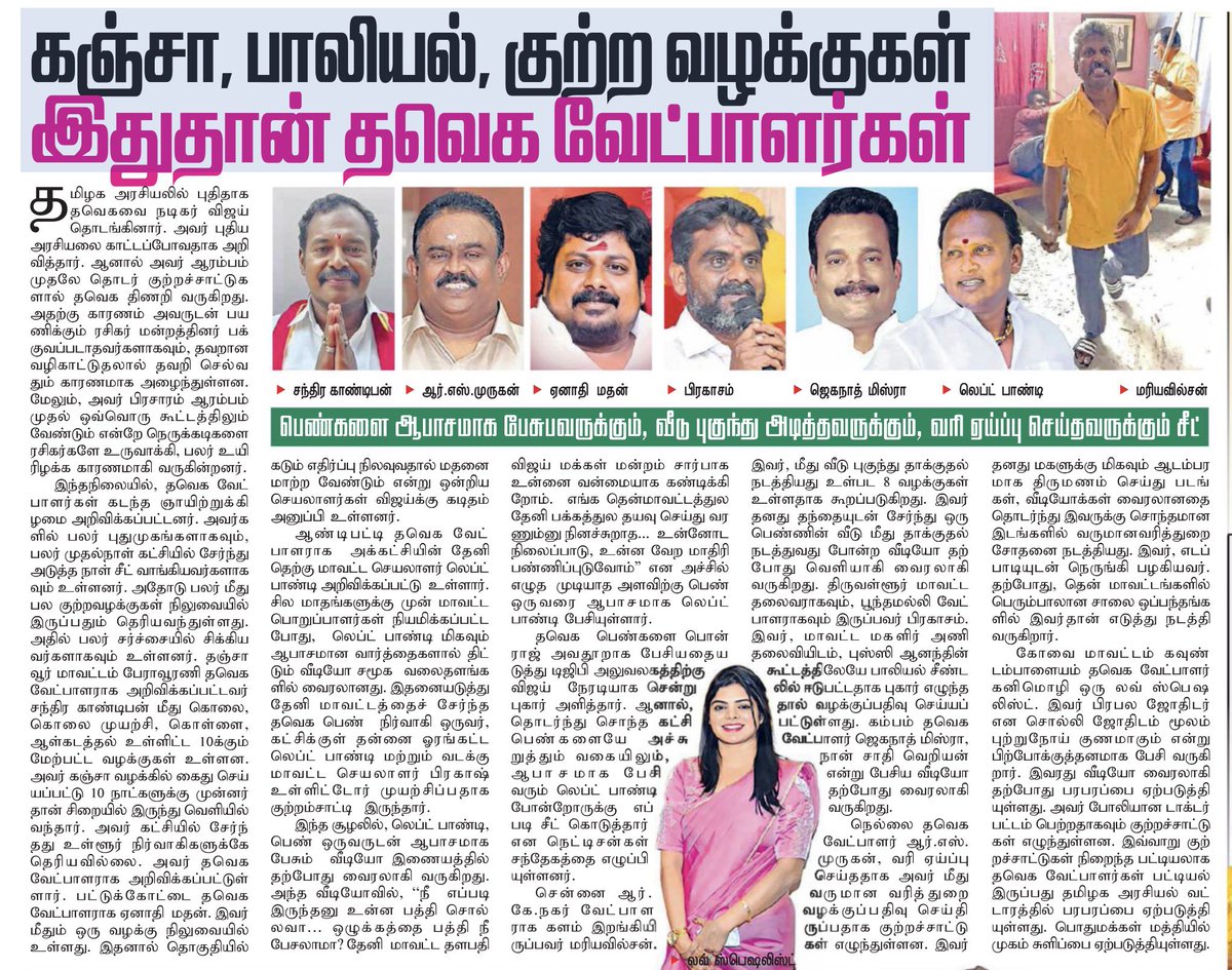 Savukku Shankar tweet media