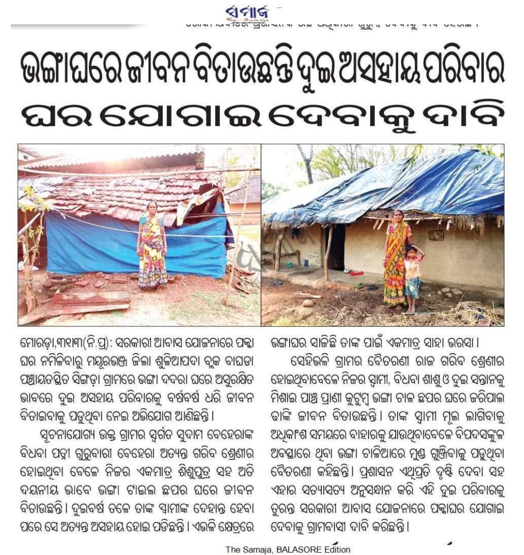 Hon'ble <a href="/CMO_Odisha/">CMO Odisha</a> <a href="/SecyChief/">ChiefSecyOdisha</a> <a href="/_anugarg/">Anu Garg</a> <a href="/PRDeptOdisha/">Panchayati Raj and Drinking Water Department</a> <a href="/DM_Mayurbhanj/">Collector & District Magistrate Mayurbhanj</a> Sir please look at the news report and take necessary steps to provide shelter and other social security assistance to the poor widows' mothers immediately