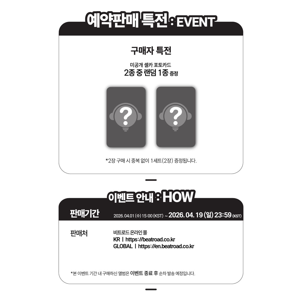 BEATROAD_EVENT tweet media