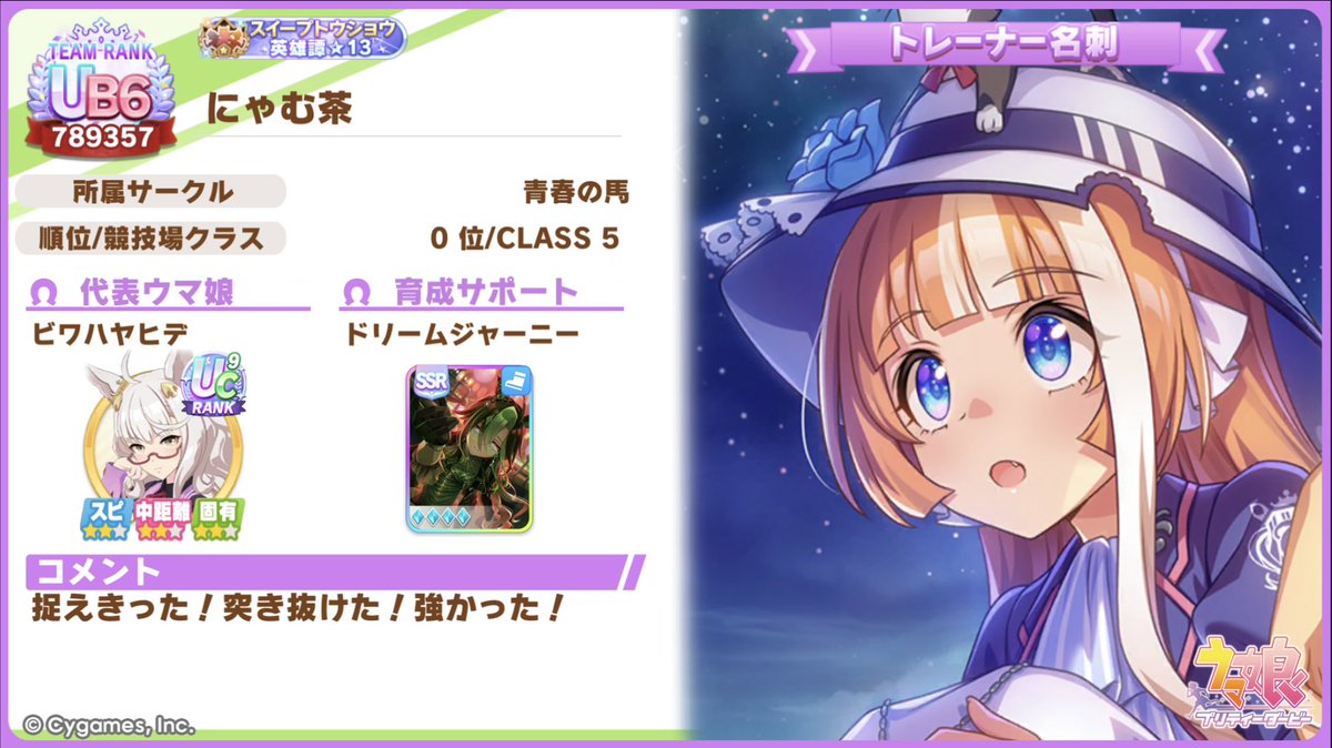 にゃむ茶🍵 tweet media