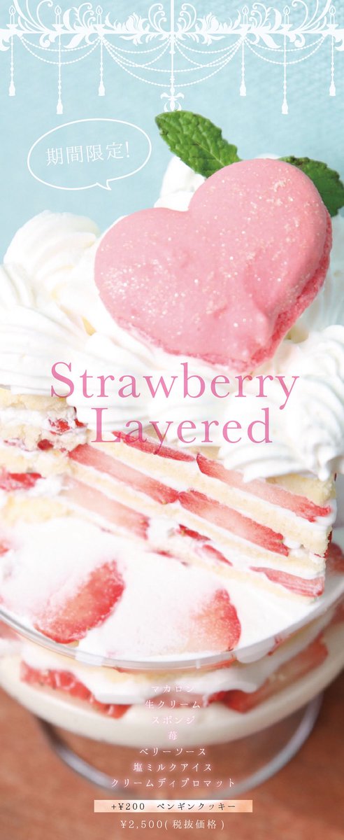 RoytoSilo🐧ロイトシロ歌舞伎町夜パフェ屋(日曜昼営業)【予約制】 tweet media