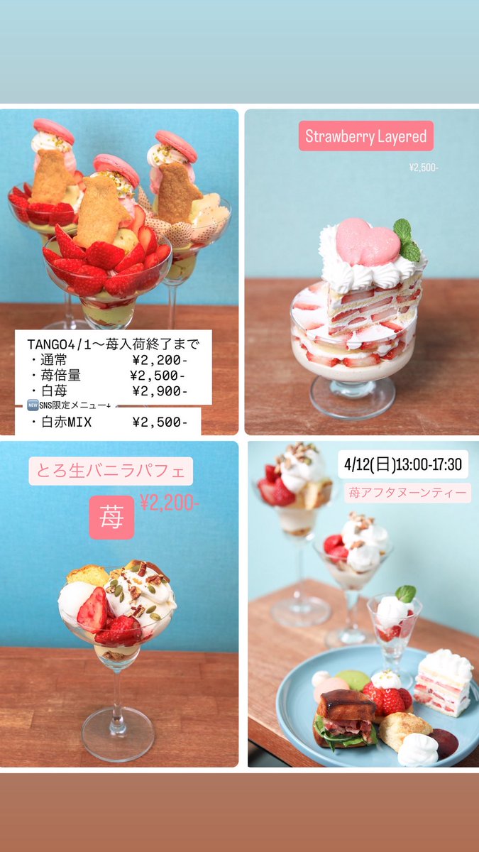 RoytoSilo🐧ロイトシロ歌舞伎町夜パフェ屋(日曜昼営業)【予約制】 tweet media