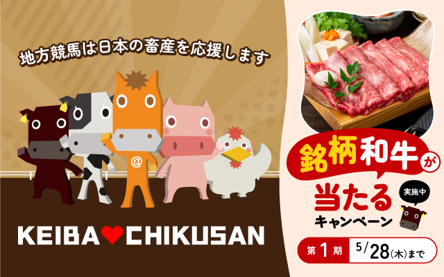 KEIBA♡CHIKUSAN公式 tweet media