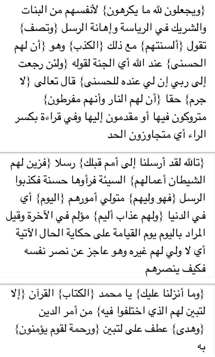 صفحةُ قرآن tweet media