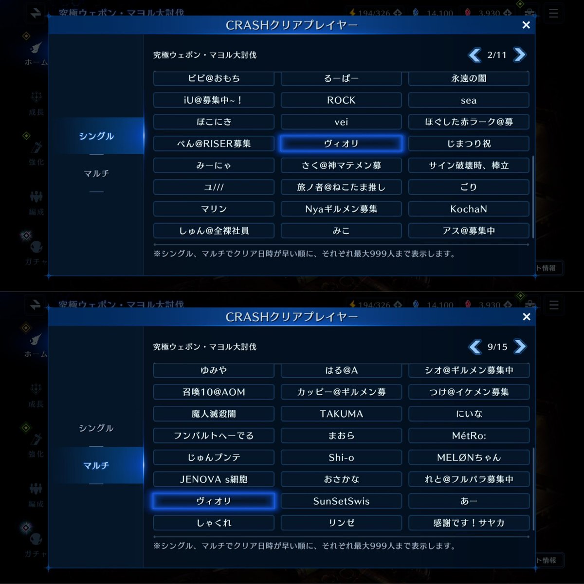 ヴィオリ tweet media