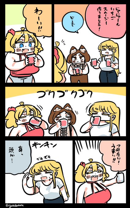 スムージー飲んだフロリダちゃん日記です。 "smoothie" Florida diary.