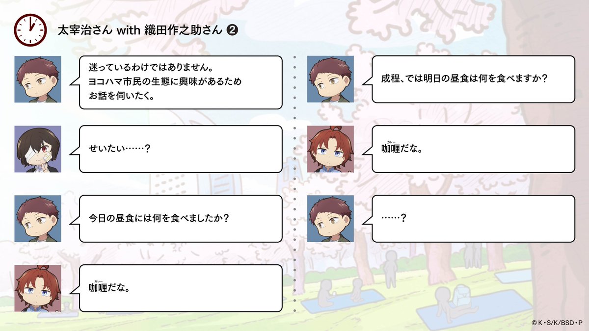 アニメ「文豪ストレイドッグス」公式 tweet media