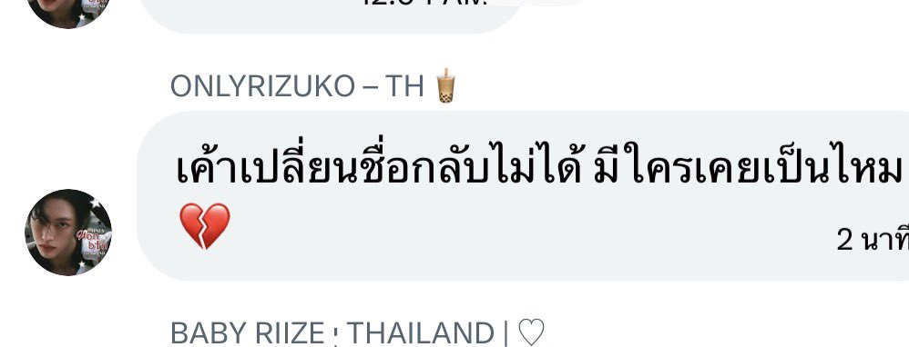 #.Goodbyeบ้านโอนลี่วอนบิน #.ควันหลงAprilFoolsDay #.Thankyouบ้านวอนบิน