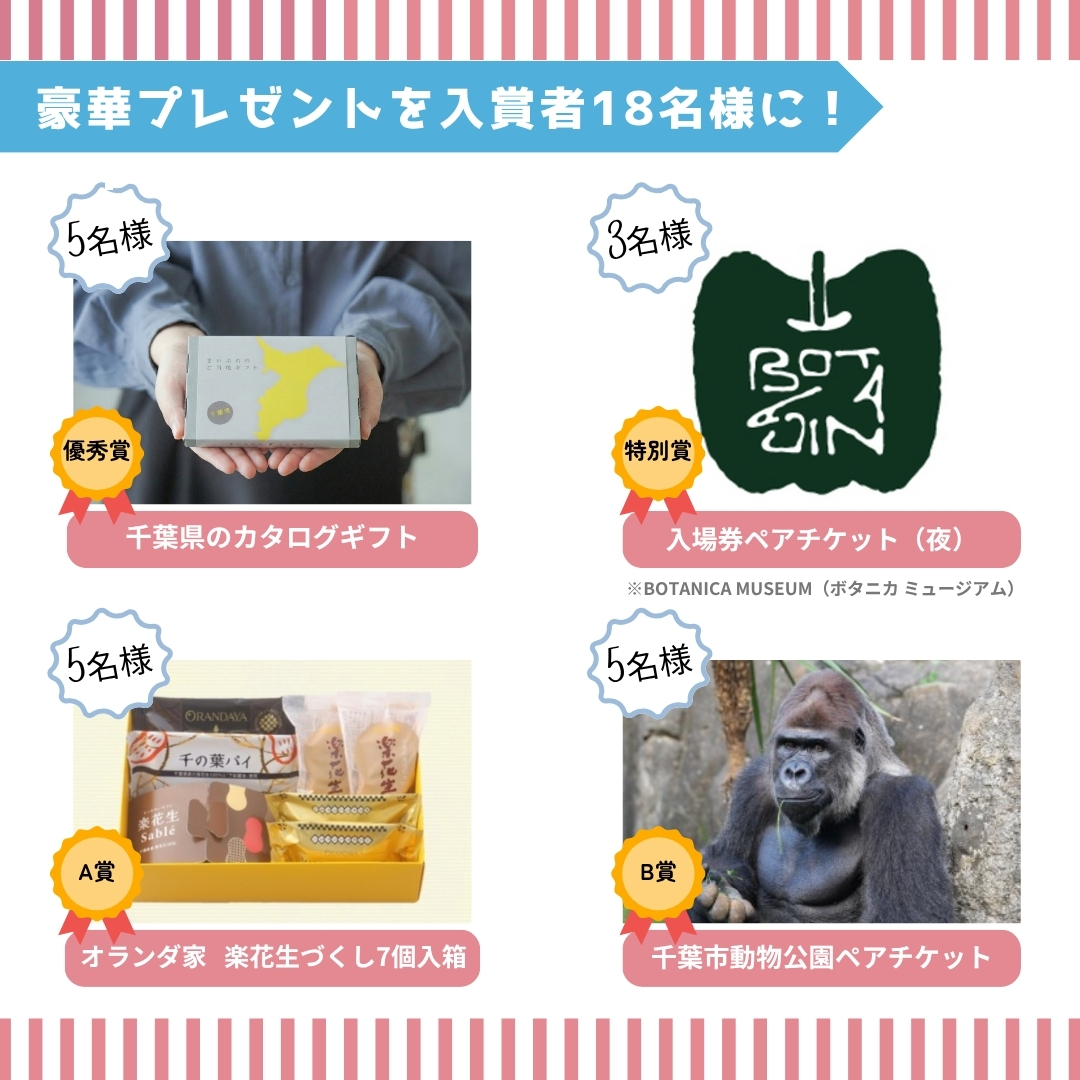 千葉の地域情報サイトまいぷれ千葉市 【公式】 tweet media