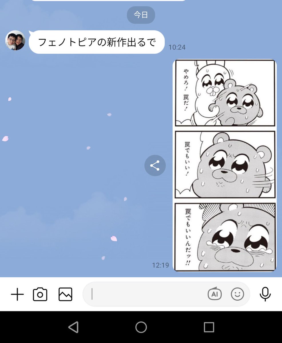 小4次男のエイプリルフール。
絶妙なところ突いてきやがる。。