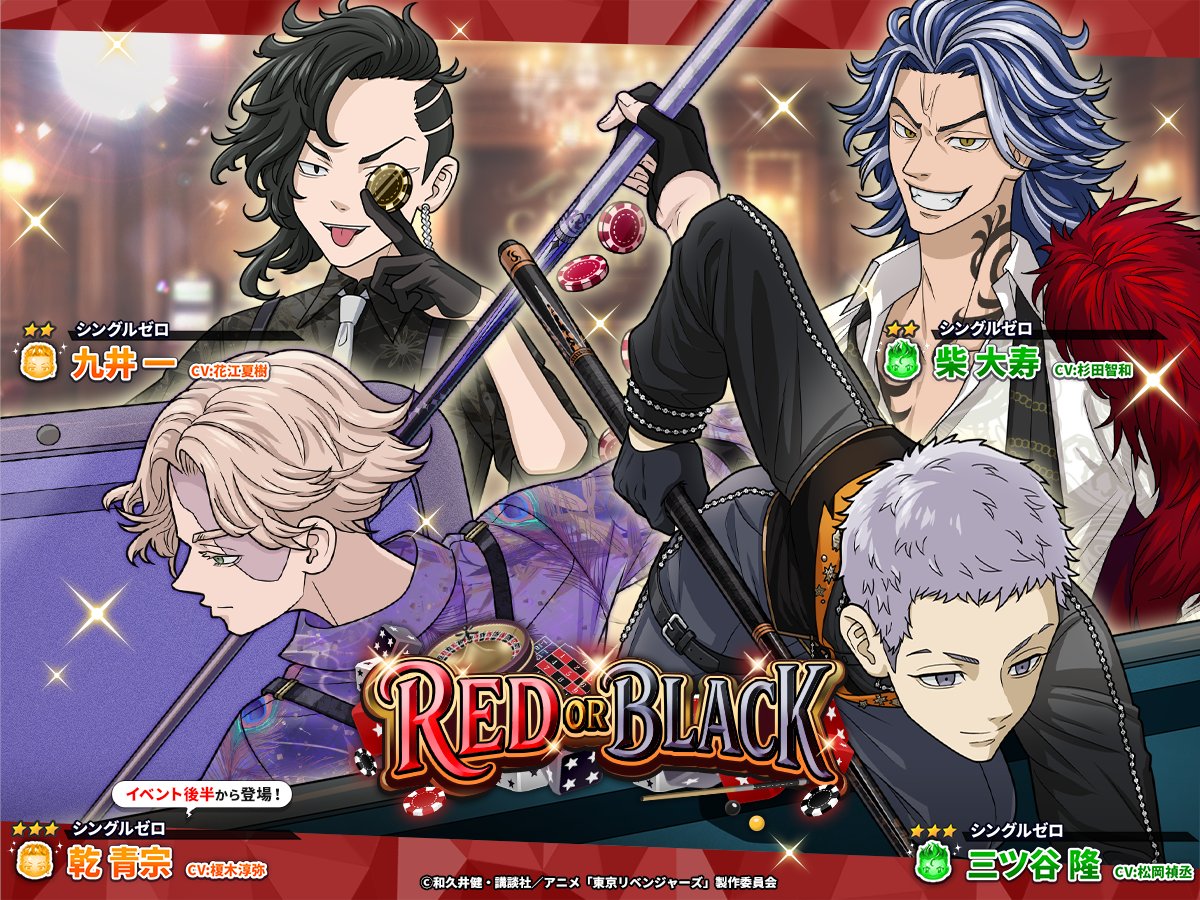 【ゲーム公式】『東京リベンジャーズ ぱずりべ！全国制覇への道』 tweet media