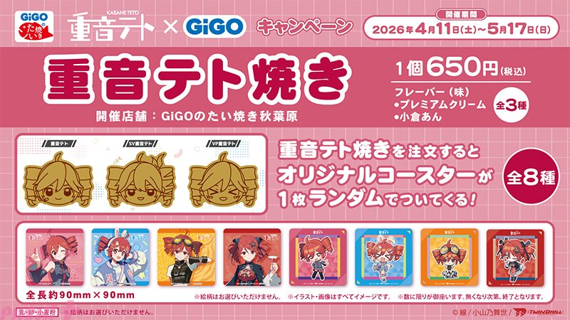 PASH!編集部 tweet media