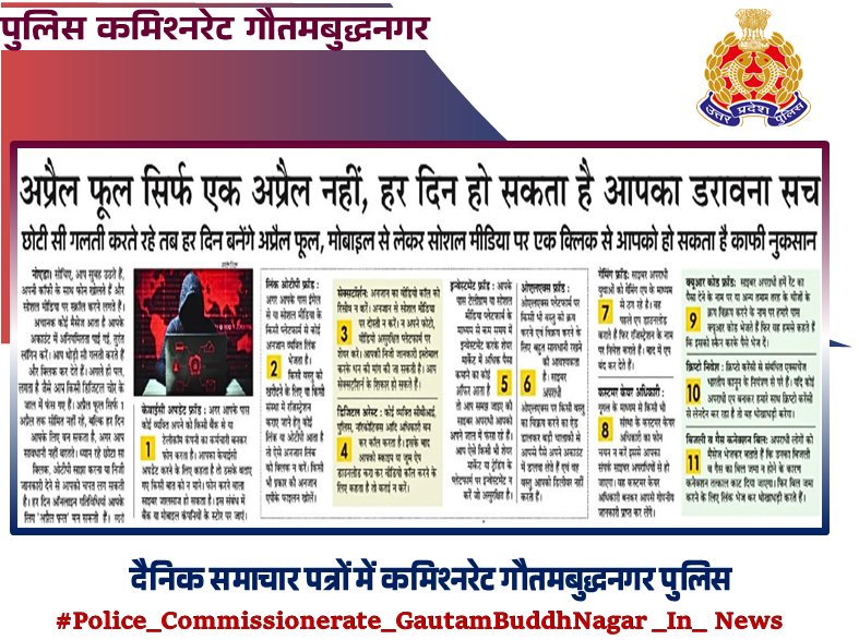 POLICE COMMISSIONERATE GAUTAM BUDDH NAGAR tweet media