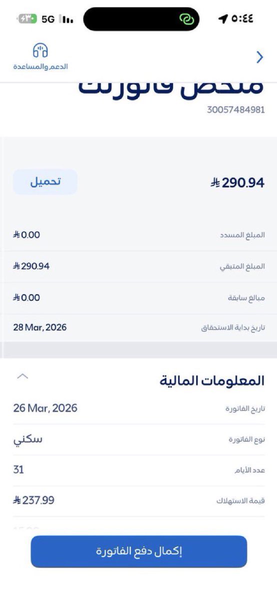 مبادرة إنسانيه🌾 tweet media