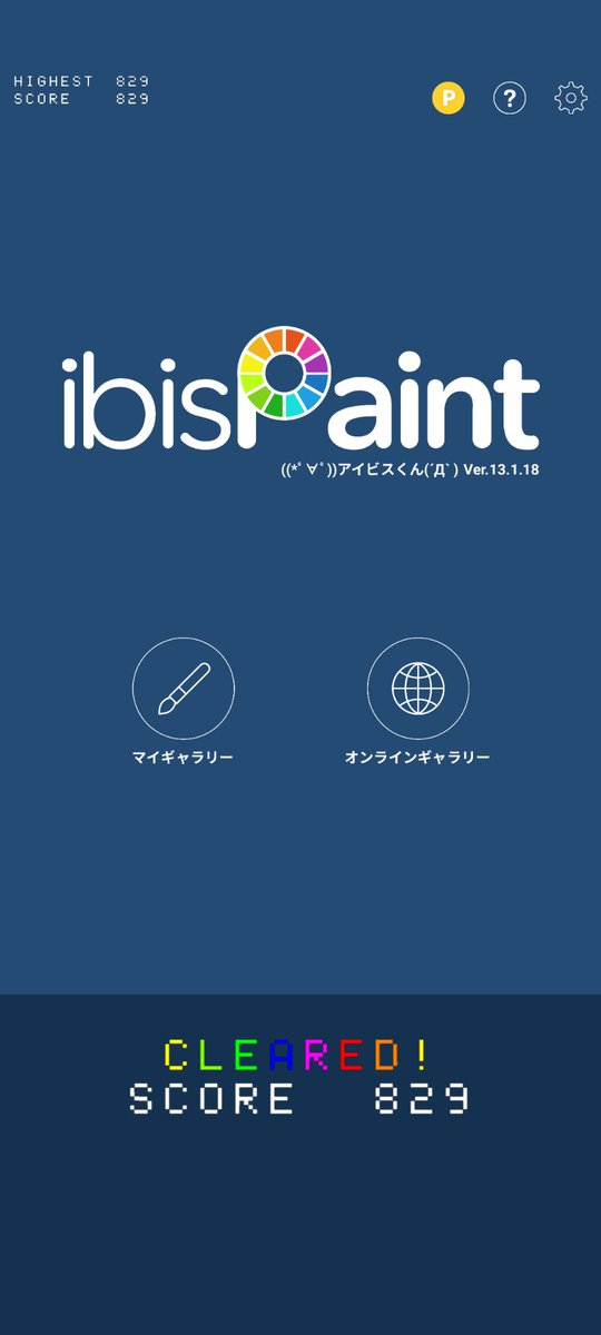 Wamott_chan's tweet photo. アイビスペイントひよこタップするゲームできてえぐい https://t.co/HCtbrtBxtD