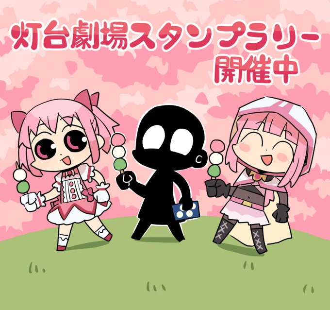 事実しか言わないまどドラのエイプリルフールは今日だけですが、イベントは8日までやってます。よろしくどうぞ…! #まどドラ