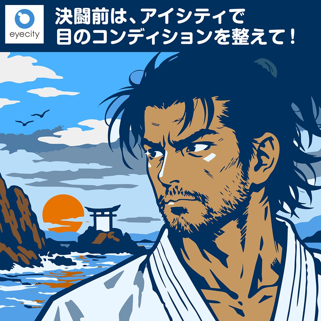 アイシティ 公式 tweet media